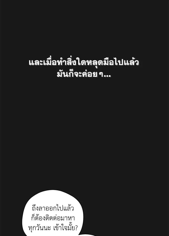 It’s Just a Dream Right ตอนที่ 5638