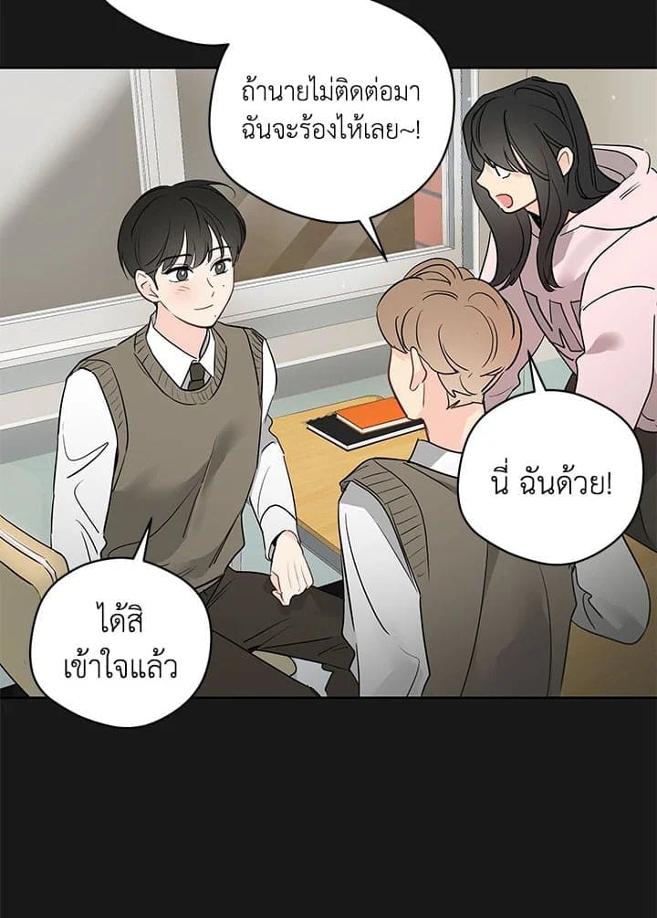 It’s Just a Dream Right ตอนที่ 5639