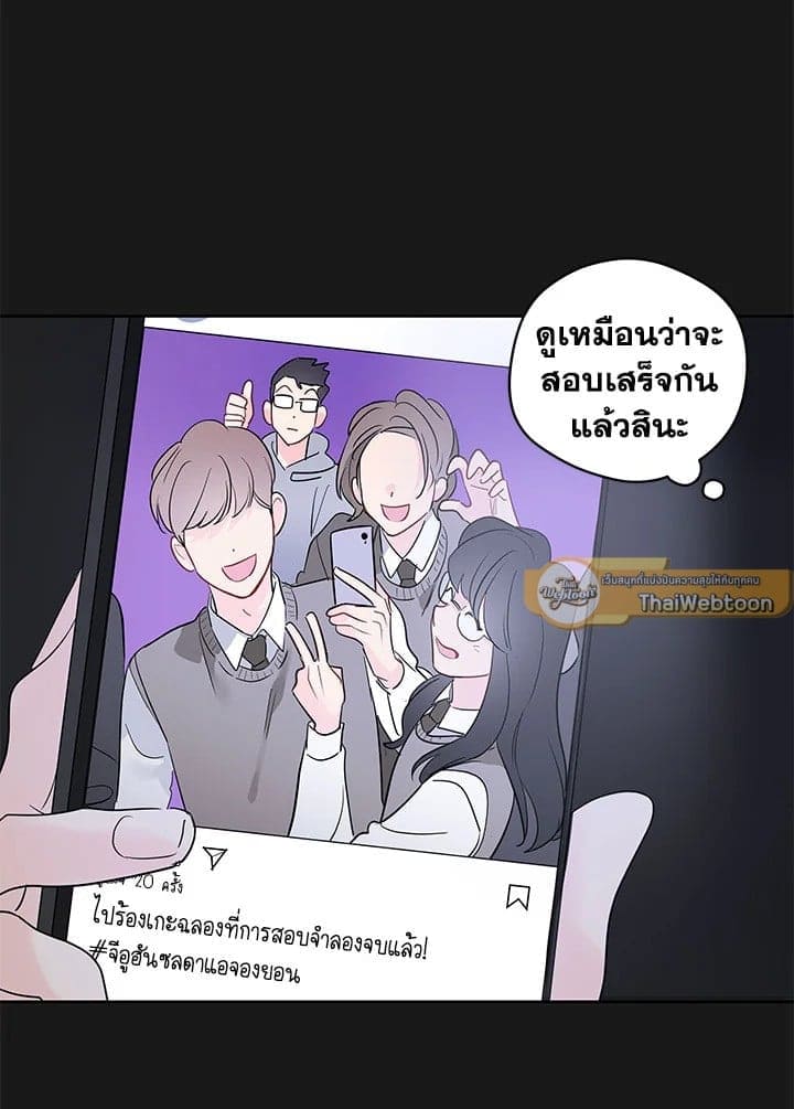 It’s Just a Dream Right ตอนที่ 5640