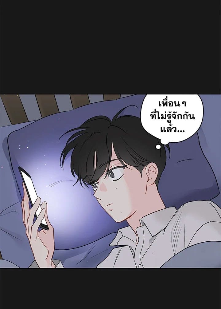 It’s Just a Dream Right ตอนที่ 5641