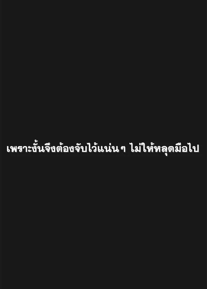 It’s Just a Dream Right ตอนที่ 5642