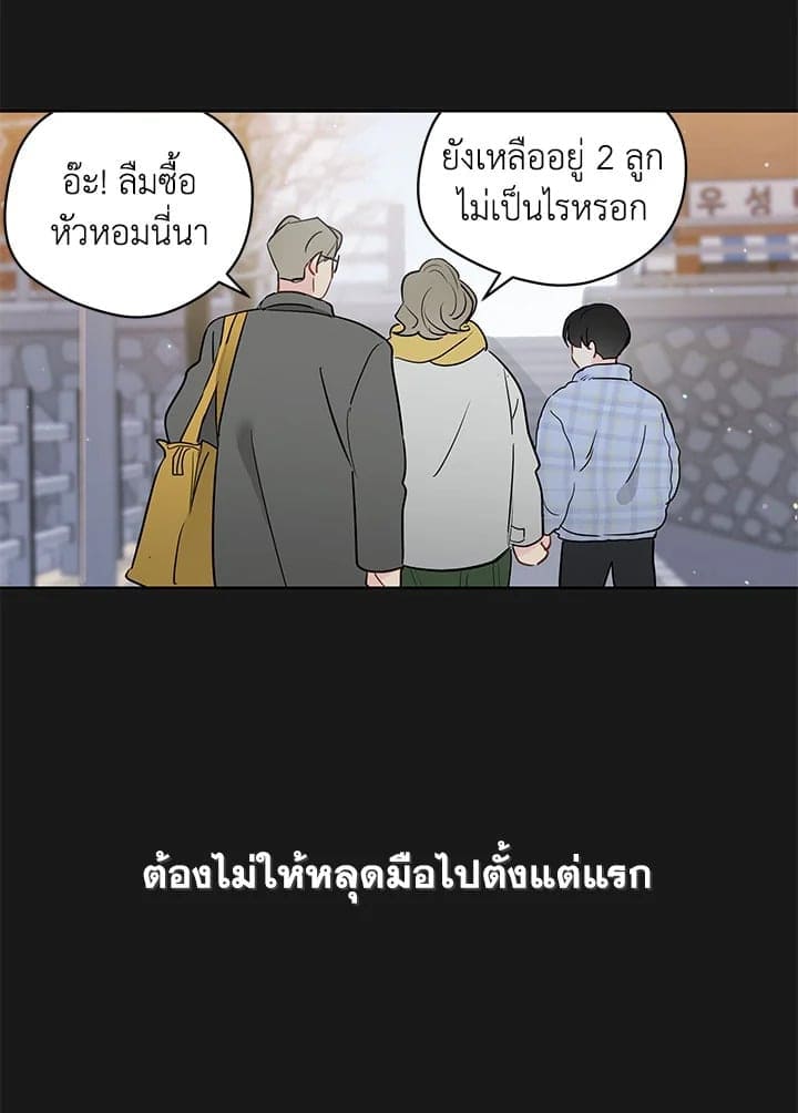 It’s Just a Dream Right ตอนที่ 5643