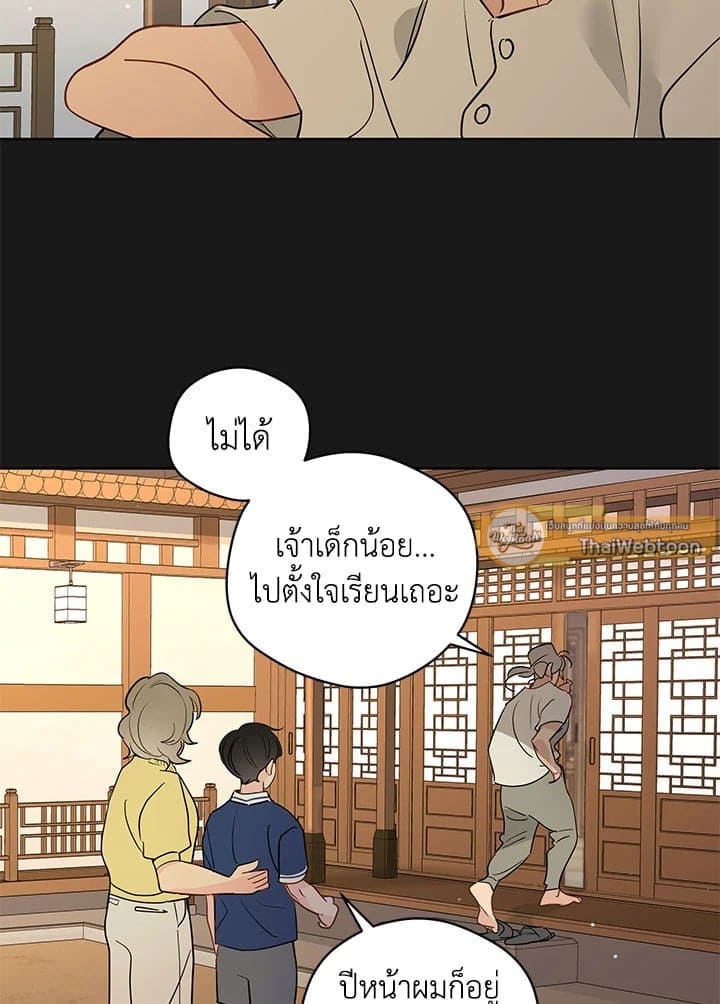 It’s Just a Dream Right ตอนที่ 5649