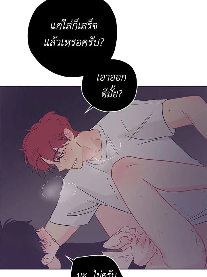 It’s Just a Dream Right ตอนที่ 565