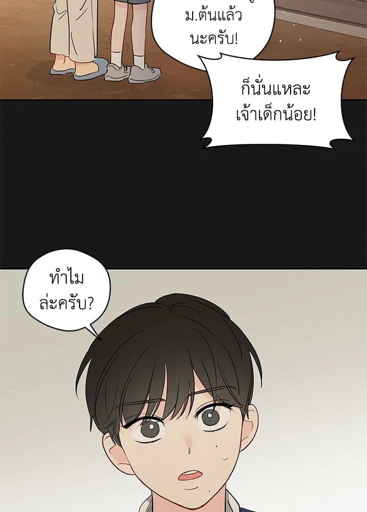 It’s Just a Dream Right ตอนที่ 5650