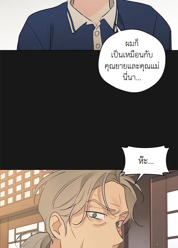 It’s Just a Dream Right ตอนที่ 5651