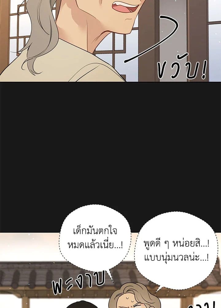 It’s Just a Dream Right ตอนที่ 5652