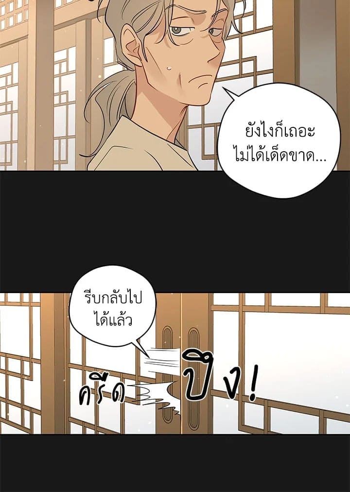 It’s Just a Dream Right ตอนที่ 5654