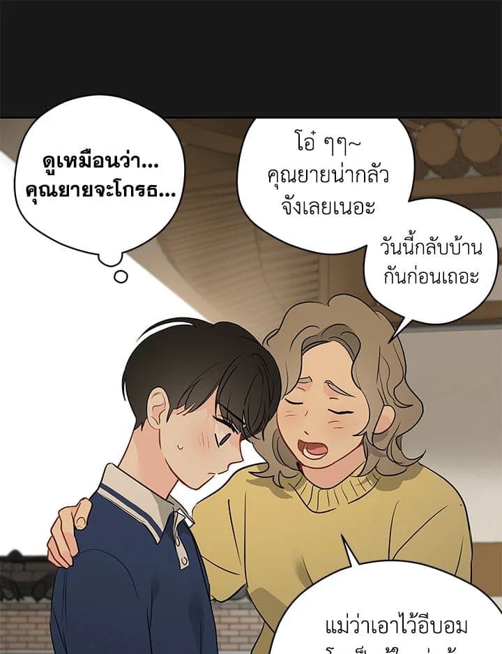 It’s Just a Dream Right ตอนที่ 5655