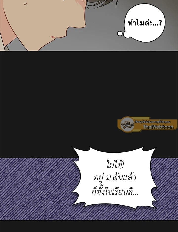 It’s Just a Dream Right ตอนที่ 5657