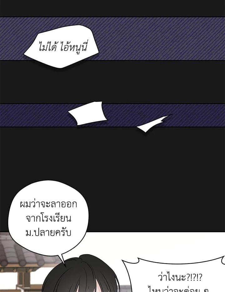 It’s Just a Dream Right ตอนที่ 5658