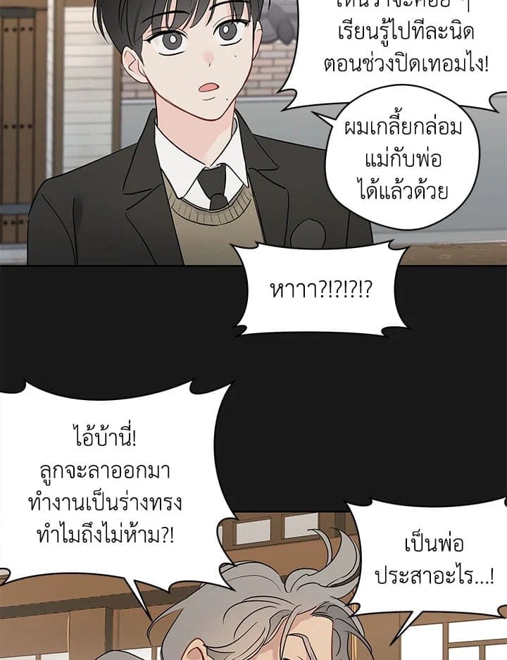 It’s Just a Dream Right ตอนที่ 5659