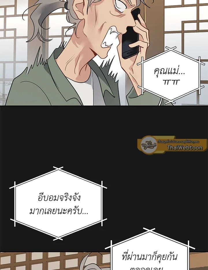 It’s Just a Dream Right ตอนที่ 5660