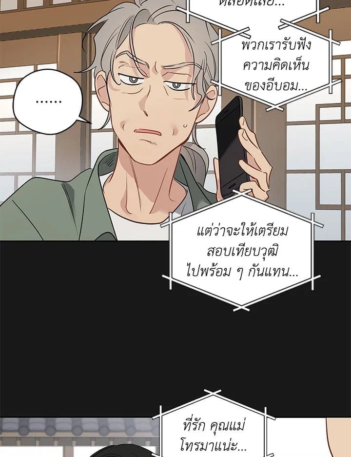 It’s Just a Dream Right ตอนที่ 5661