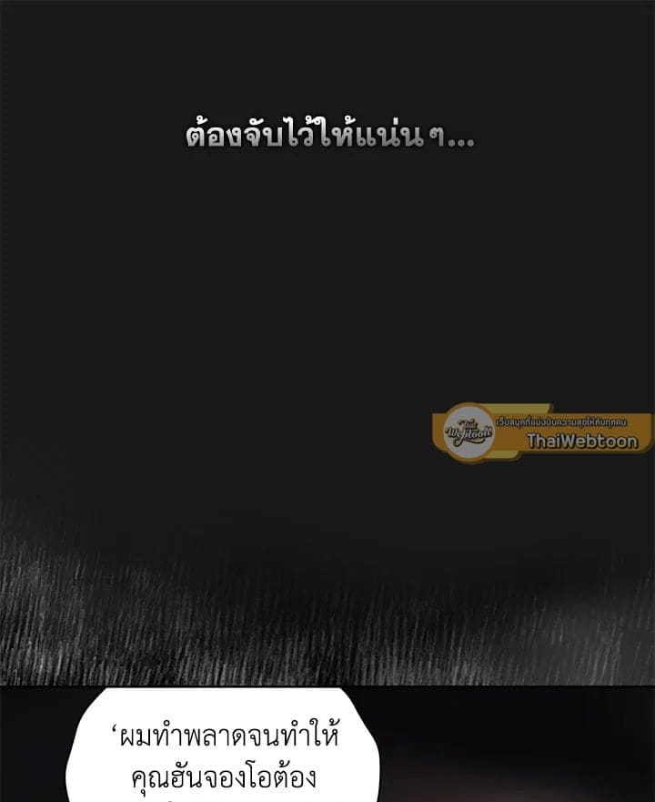 It’s Just a Dream Right ตอนที่ 5663