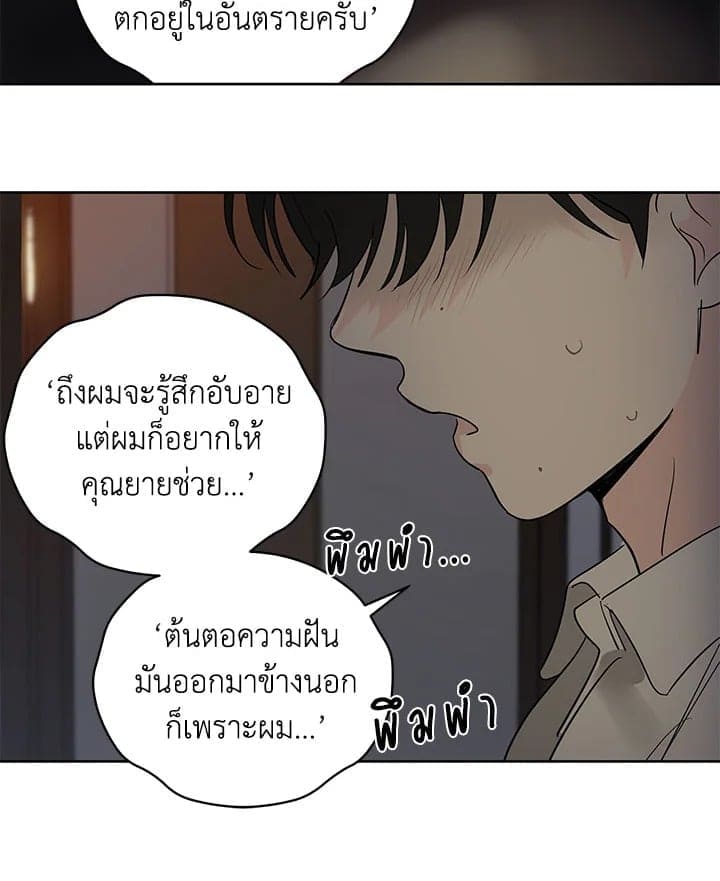 It’s Just a Dream Right ตอนที่ 5664