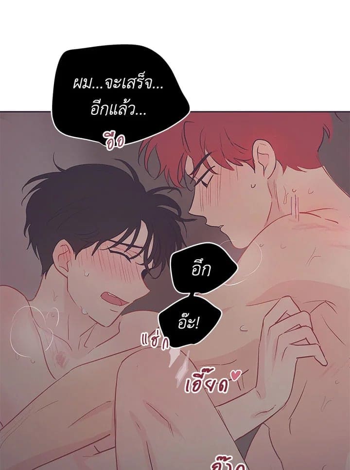 It’s Just a Dream Right ตอนที่ 567