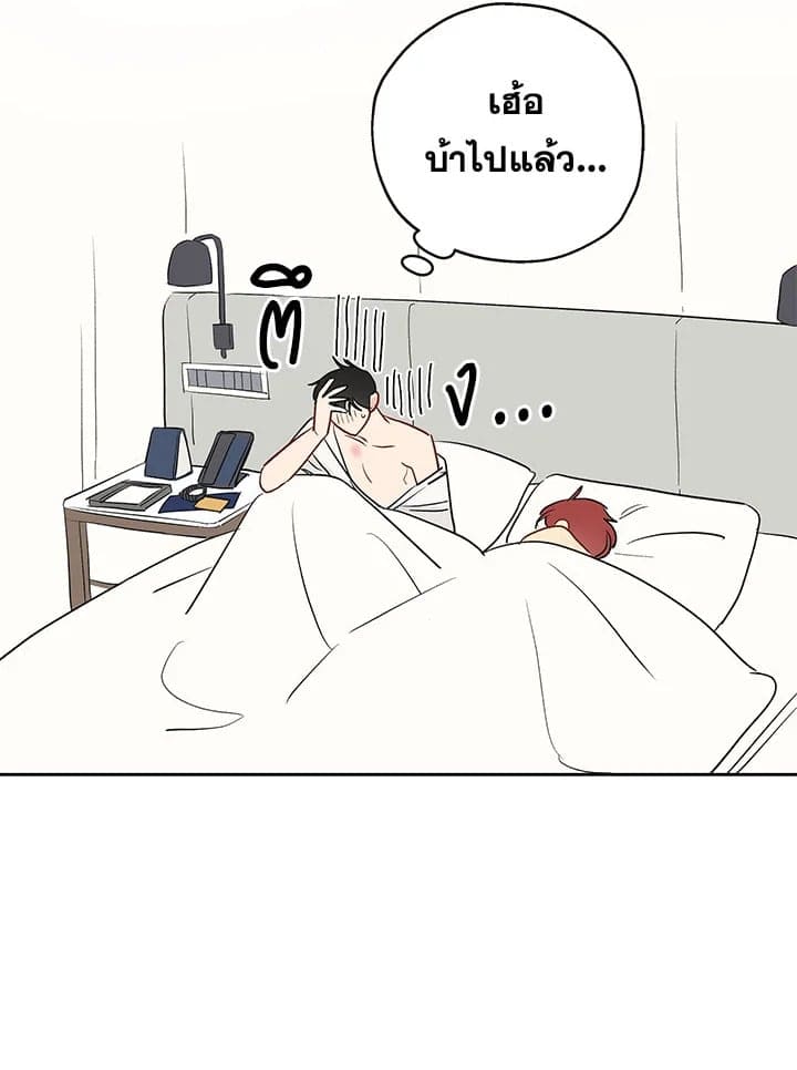 It’s Just a Dream Right ตอนที่ 569