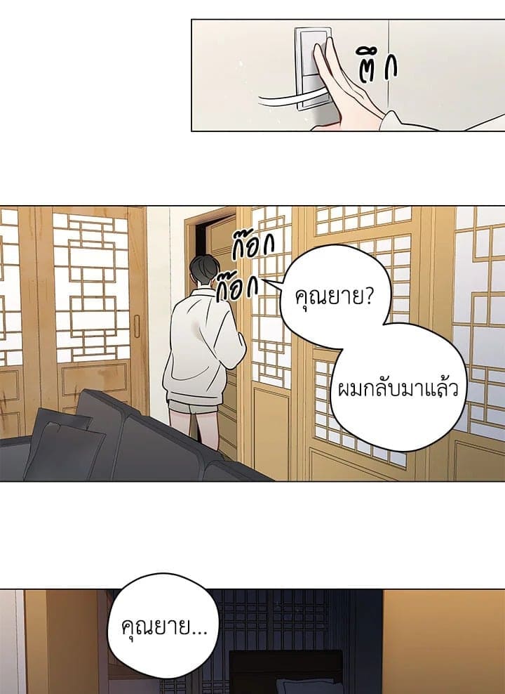 It’s Just a Dream Right ตอนที่ 5704