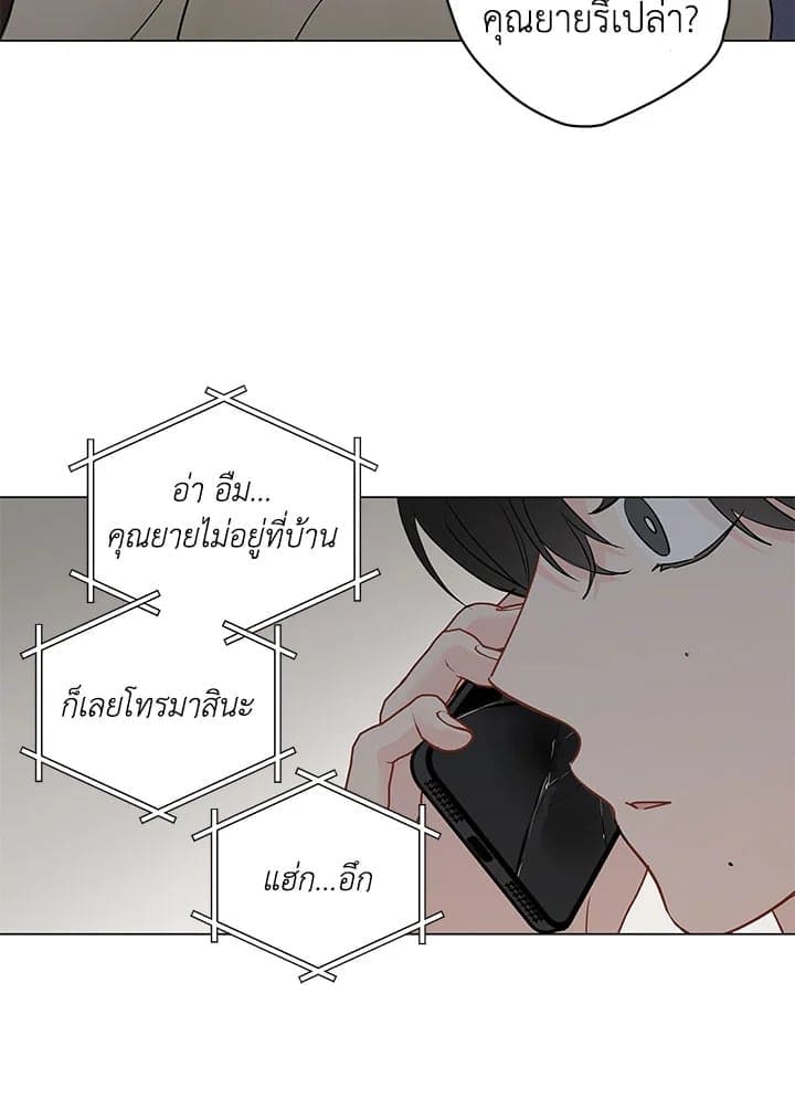 It’s Just a Dream Right ตอนที่ 5710