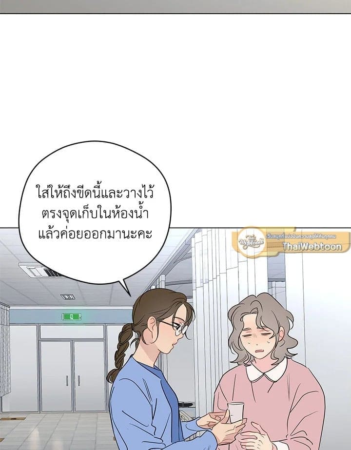 It’s Just a Dream Right ตอนที่ 5716