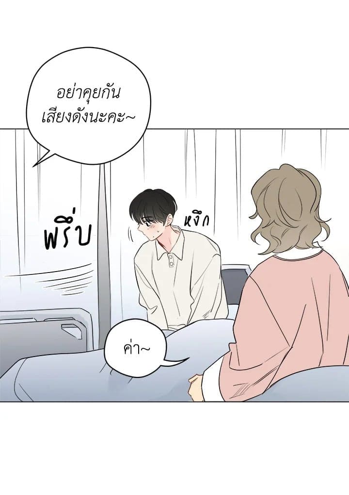 It’s Just a Dream Right ตอนที่ 5720