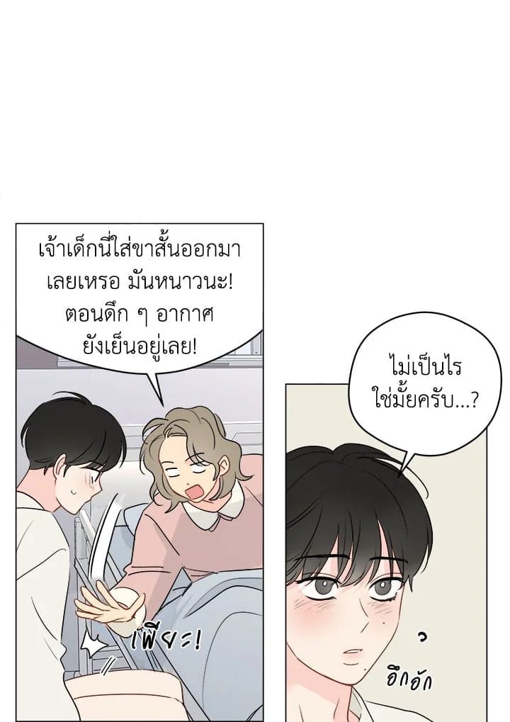 It’s Just a Dream Right ตอนที่ 5721