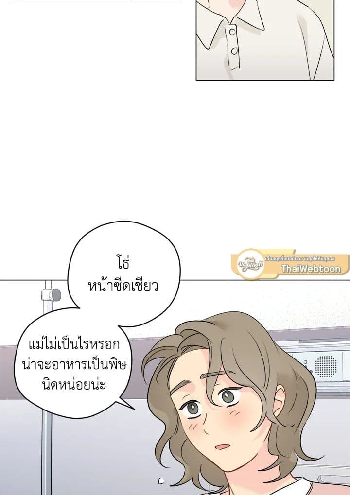 It’s Just a Dream Right ตอนที่ 5722