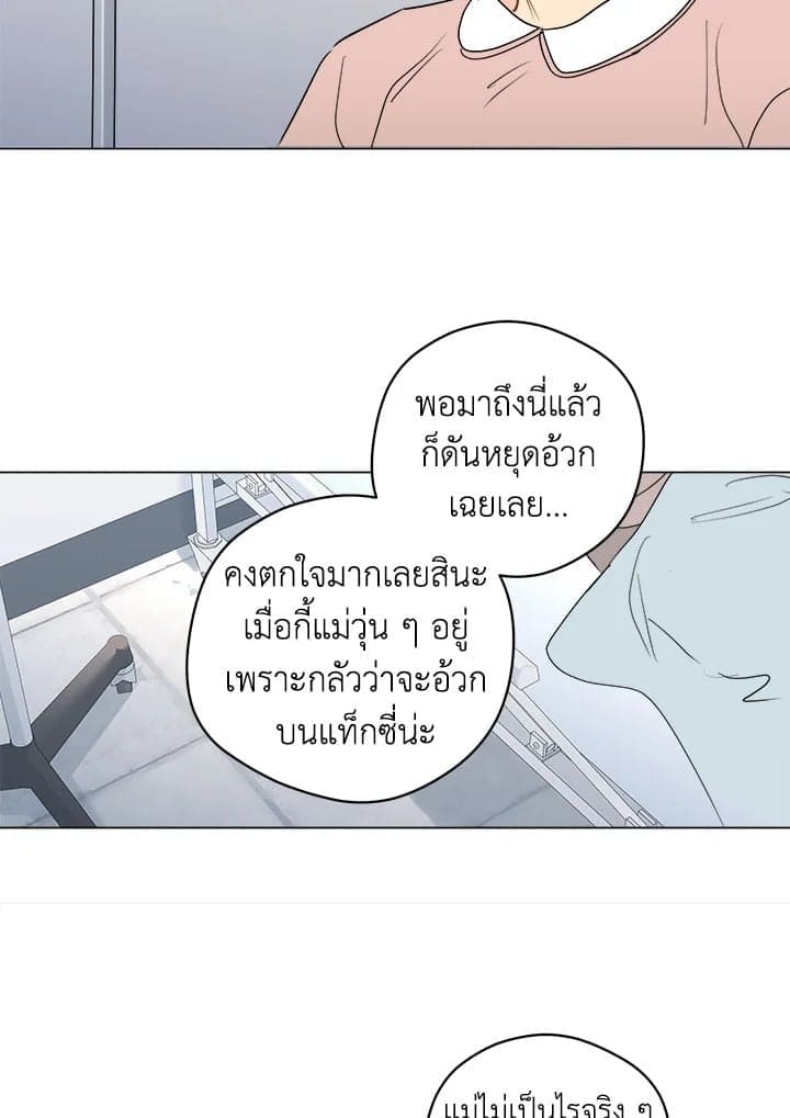 It’s Just a Dream Right ตอนที่ 5723