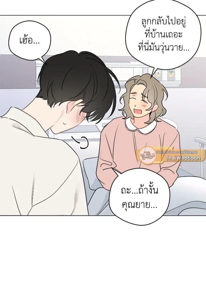 It’s Just a Dream Right ตอนที่ 5725