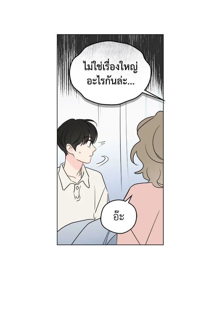 It’s Just a Dream Right ตอนที่ 5726