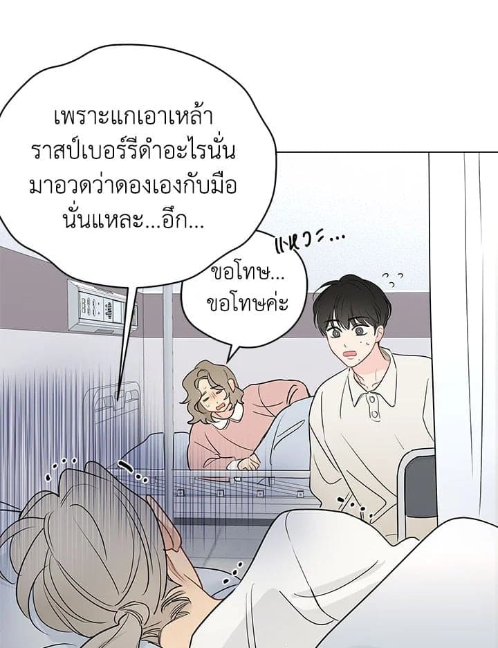 It’s Just a Dream Right ตอนที่ 5728