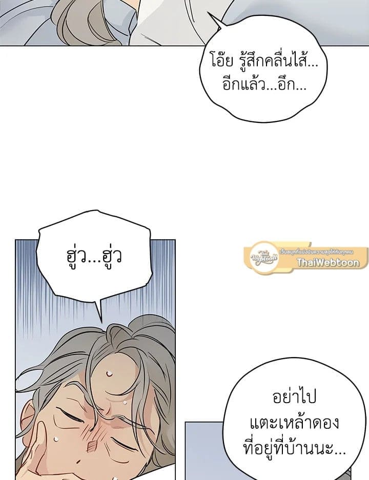 It’s Just a Dream Right ตอนที่ 5729