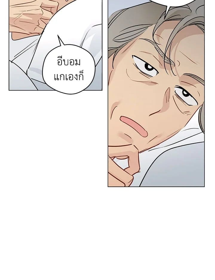 It’s Just a Dream Right ตอนที่ 5730