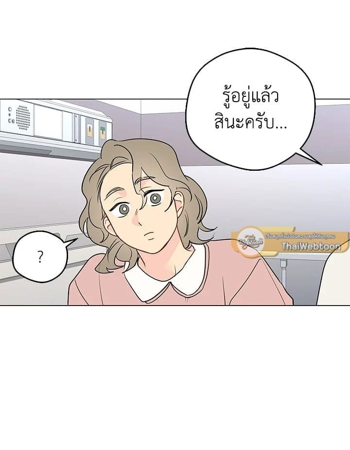 It’s Just a Dream Right ตอนที่ 5736