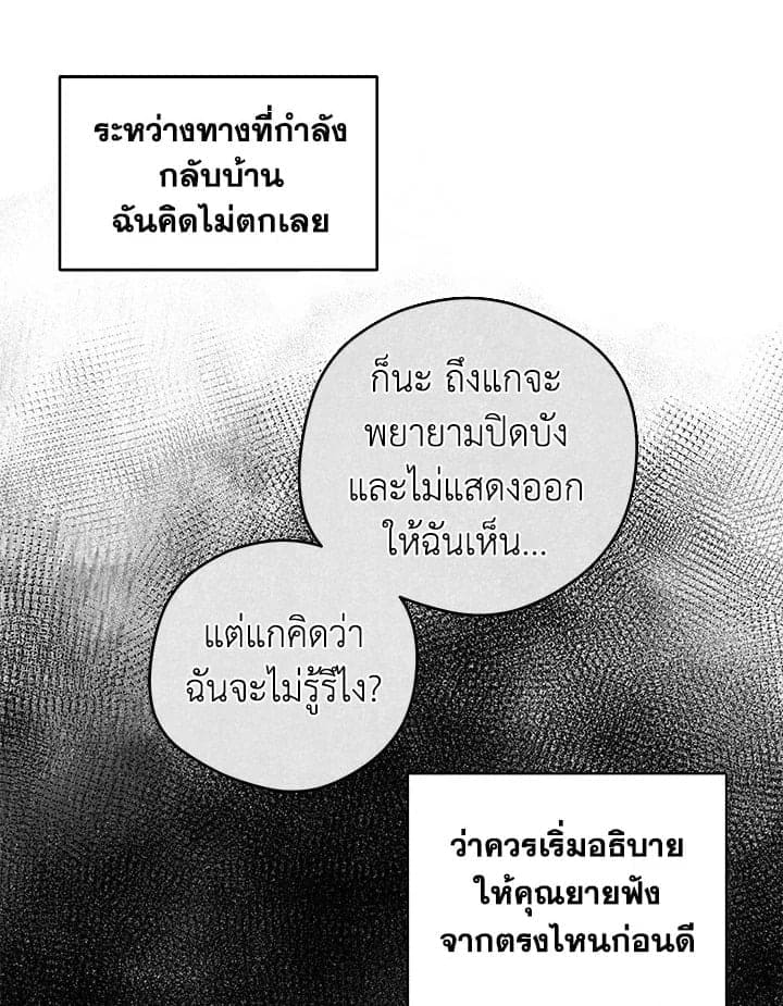 It’s Just a Dream Right ตอนที่ 5737