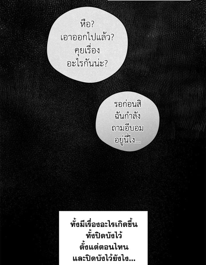 It’s Just a Dream Right ตอนที่ 5738