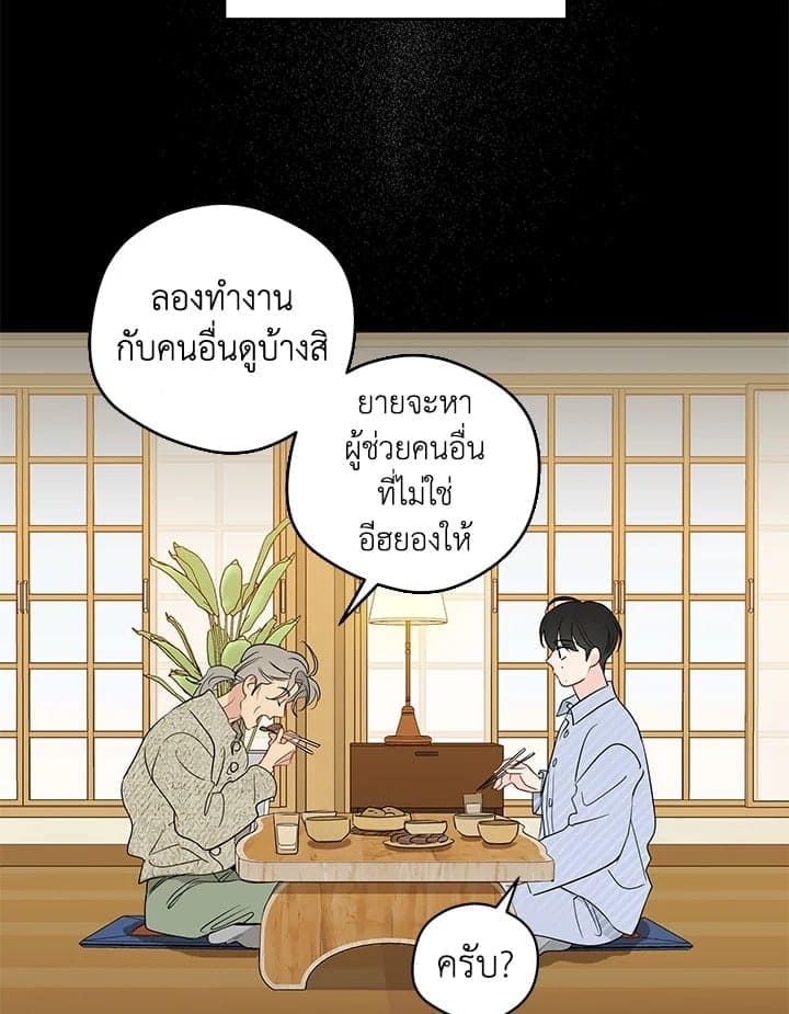 It’s Just a Dream Right ตอนที่ 5739