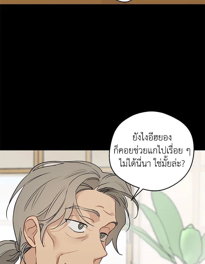 It’s Just a Dream Right ตอนที่ 5740