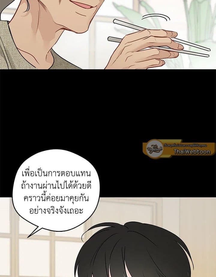 It’s Just a Dream Right ตอนที่ 5741