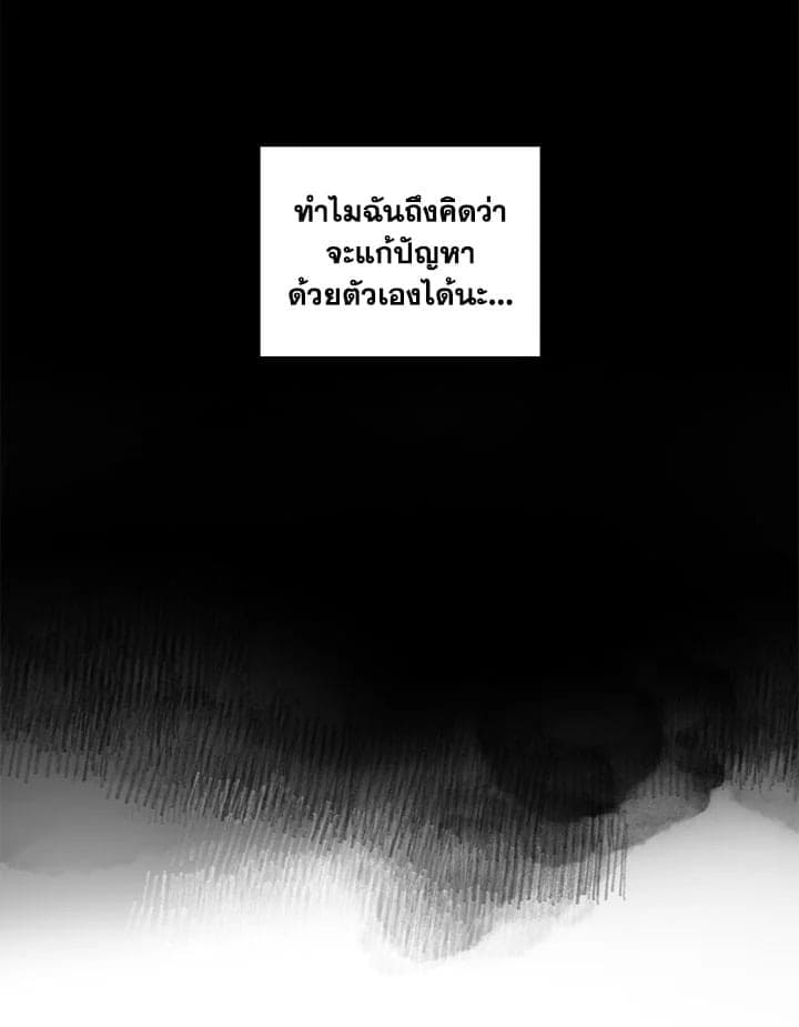 It’s Just a Dream Right ตอนที่ 5744