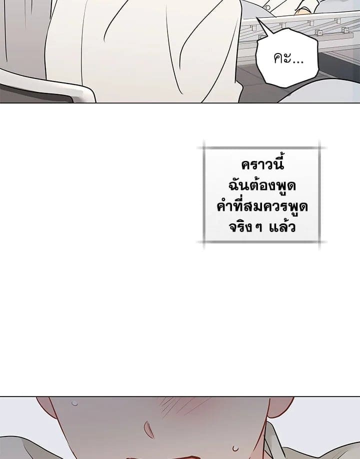 It’s Just a Dream Right ตอนที่ 5748