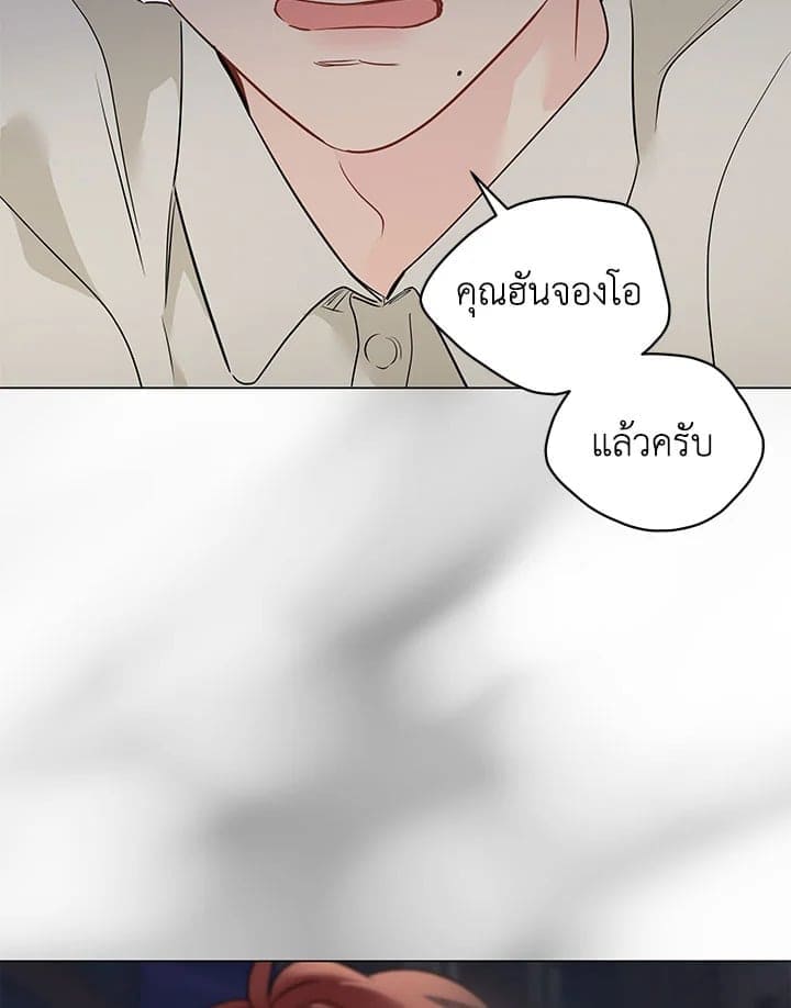 It’s Just a Dream Right ตอนที่ 5749