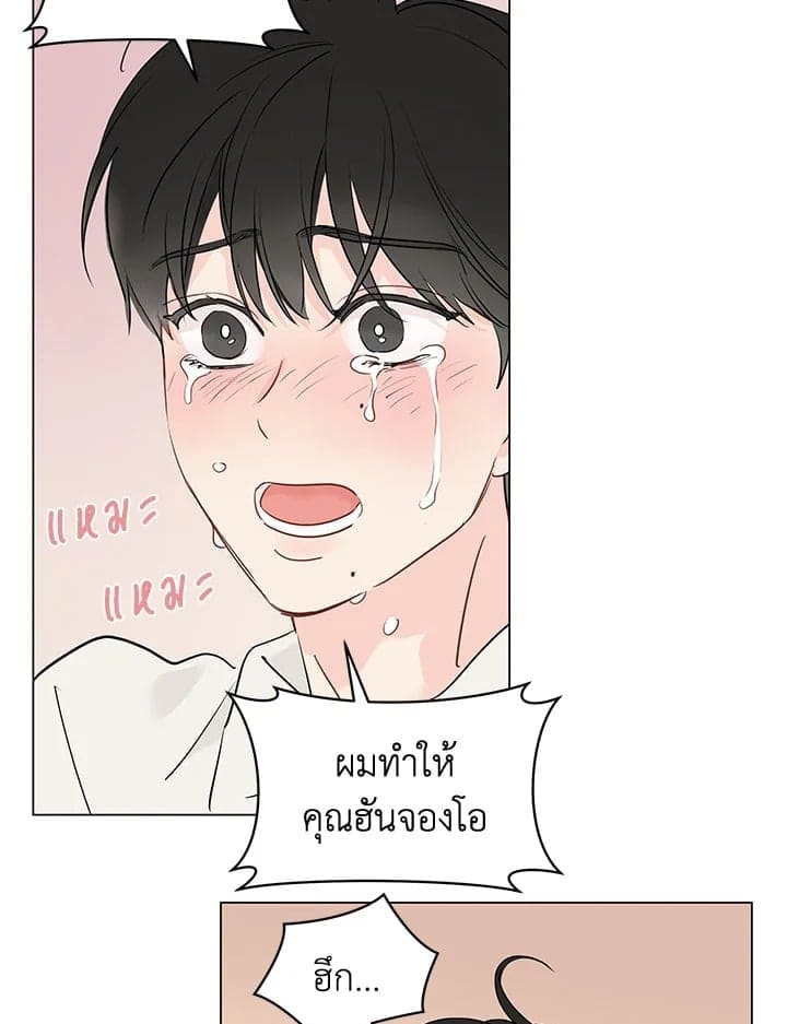 It’s Just a Dream Right ตอนที่ 5755