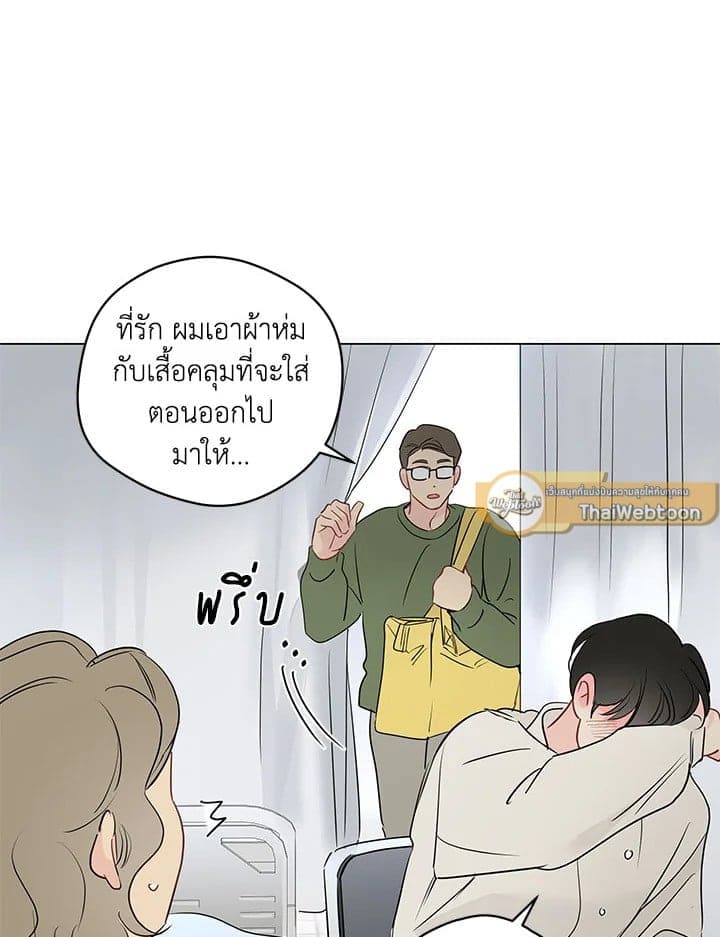 It’s Just a Dream Right ตอนที่ 5757