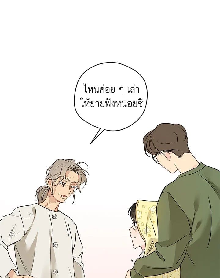 It’s Just a Dream Right ตอนที่ 5768