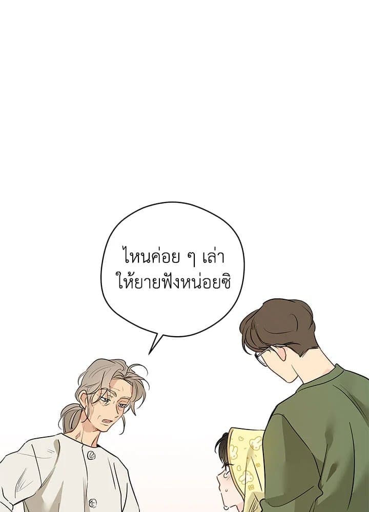 It’s Just a Dream Right ตอนที่ 5802