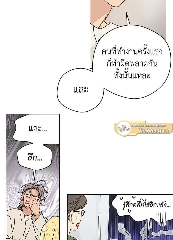 It’s Just a Dream Right ตอนที่ 5806