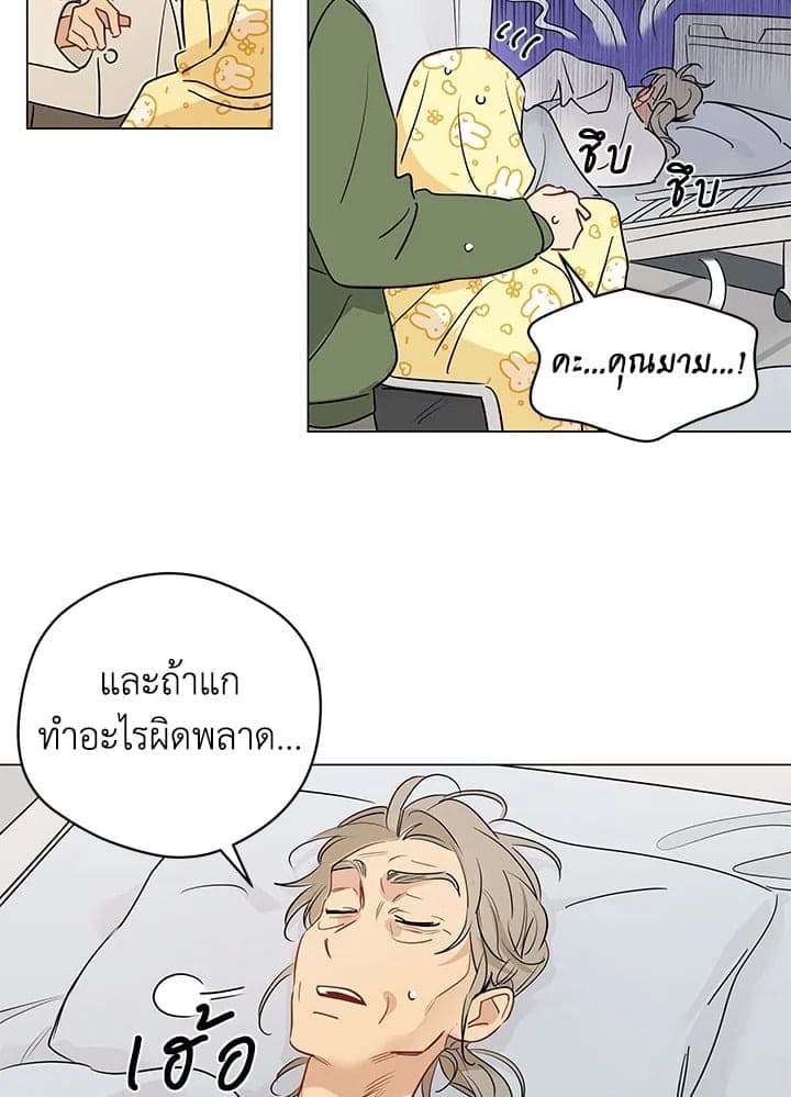 It’s Just a Dream Right ตอนที่ 5807