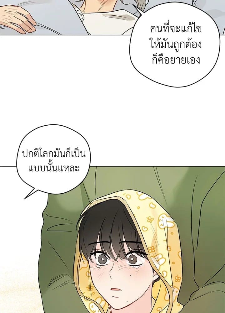 It’s Just a Dream Right ตอนที่ 5808